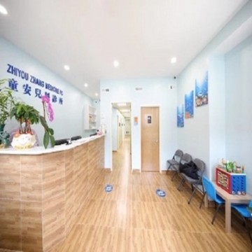 张志友儿科医生诊所 Zhiyou Zhang Pediatrician